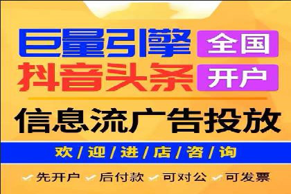 创新广告模式：信息流开户的五大经典案例解读